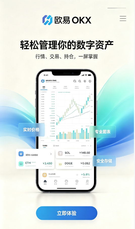 欧交易所app官网苹果介绍